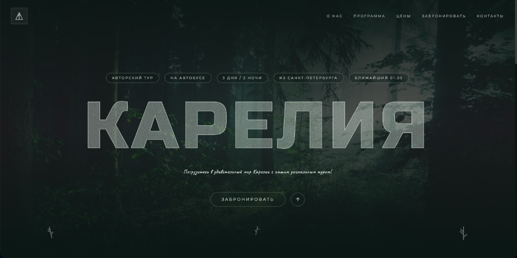 Karelia Expeditions